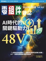 CTimes 零組件雜誌